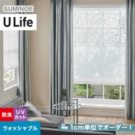 スミノエ「U Life」U-5047。シンプル、モダン。UVカット機能付き。オーダーカーテン
