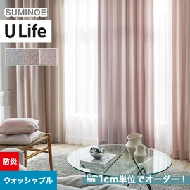 スミノエ「U Life」U-5048～U-5050。防炎機能付き。オーダーカーテン