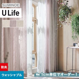 スミノエ「U Life」U-5087～U-5089。防炎機能付き。オーダーカーテン