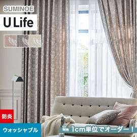 スミノエ「U Life」U-5095～U-5097。防炎機能付き。オーダーカーテン
