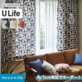 スミノエ「U Life」U-5112～U-5114。ウォッシャブル機能付き。オーダーカーテン