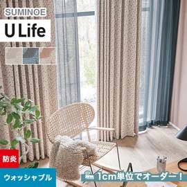 スミノエ「U Life」U-5132~U-5134。北欧モダン。防炎機能付き。オーダーカーテン