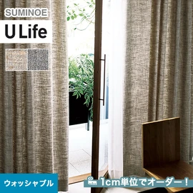 スミノエ「U Life」U-5148～U-5149。シンプル、モダン。ウォッシャブル機能付き。オーダーカーテン