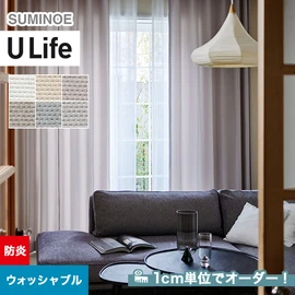 スミノエ「U Life」U-5206～U-5211。ナチュラル。防炎機能付き。オーダーカーテン