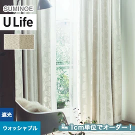 スミノエ「U Life」U-5230~U-5231。ナチュラル。遮光2級機能付き。オーダーカーテン