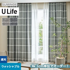 スミノエ「U Life」U-5252~U-5253。シンプル、モダン。遮光2級機能付き。オーダーカーテン