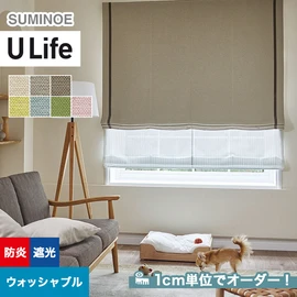 スミノエ「U Life」U-5337~U-5343。シンプル、モダン。遮光機能付き。オーダーカーテン