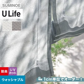 スミノエ「U Life」U-5374～U-5375。シンプル、モダン。防炎機能付き。オーダーカーテン