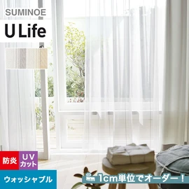 スミノエ「U Life」U-5376～U-5377。ナチュラル。防炎機能付き。オーダーカーテン
