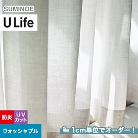 スミノエ「U Life」U-5393。ナチュラル。防炎機能付き。オーダーカーテン