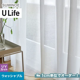 スミノエ「U Life」U-5402。ナチュラル。ウォッシャブル機能付き。オーダーカーテン