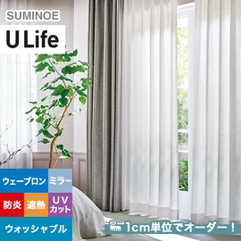 スミノエ「U Life」U-5413。ナチュラル。オーダーカーテン