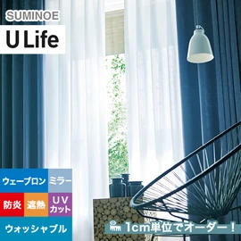 スミノエ「U Life」U-5415。ナチュラル。オーダーカーテン
