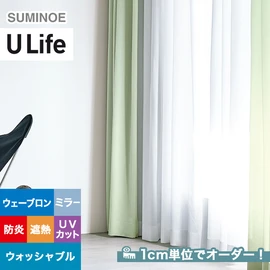 スミノエ「U Life」U-5417。ナチュラル。オーダーカーテン