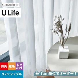 スミノエ「U Life」U-5418。ナチュラル。遮熱機能付き。オーダーカーテン