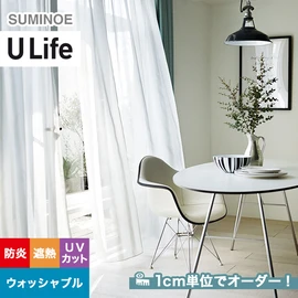 スミノエ「U Life」U-5419。ナチュラル。遮熱機能付き。オーダーカーテン