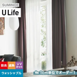 スミノエ「U Life」U-5420。ナチュラル。遮熱機能付き。オーダーカーテン