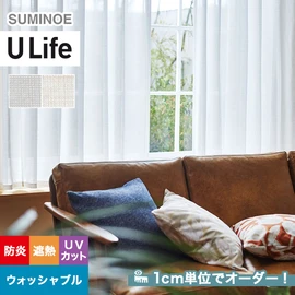 スミノエ「U Life」U-5423～U-5424。ナチュラル。遮熱機能付き。オーダーカーテン