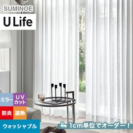 スミノエ「U Life」U-5429。遮熱機能付き。オーダーカーテン