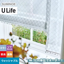 スミノエ「U Life」U-5430。シンプル、モダン。遮熱機能付き。オーダーカーテン