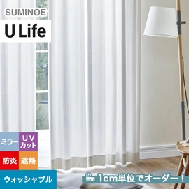 スミノエ「U Life」U-5432。シンプル、モダン。遮熱機能付き。オーダーカーテン