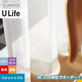 スミノエ「U Life」U-5434。ナチュラル。遮熱機能付き。オーダーカーテン