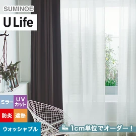 スミノエ「U Life」U-5435。ナチュラル。遮熱機能付き。オーダーカーテン