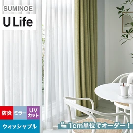スミノエ「U Life」U-5445。シンプル、モダン。ミラーレース機能付き。オーダーカーテン