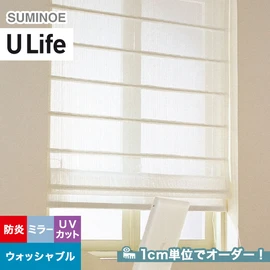 スミノエ「U Life」U-5446。ナチュラル。ミラーレース機能付き。オーダーカーテン