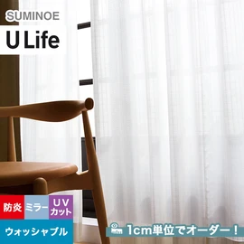 スミノエ「U Life」U-5453。ナチュラル。オーダーカーテン