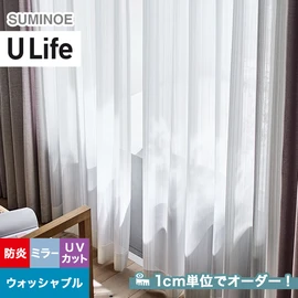 スミノエ「U Life」U-5458。ナチュラル。ミラーレース機能付き。オーダーカーテン