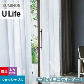 スミノエ「U Life」U-5460。ナチュラル。防炎機能付き。オーダーカーテン
