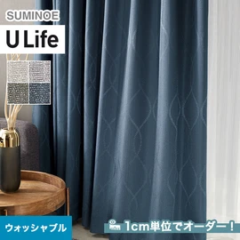 スミノエ「U Life」UA-538~UA-541。シンプル、モダン。ウォッシャブル機能付き。オーダーカーテン