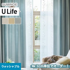 スミノエ「U Life」UA-558~UA-560。ナチュラル。ウォッシャブル機能付き。オーダーカーテン