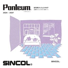 ノンスリップシートのデジタルカタログ