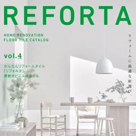 フロアタイルのデジタルカタログ