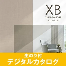 生のり付き壁紙のデジタルカタログ