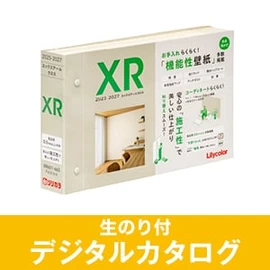 生のり付き壁紙のデジタルカタログ