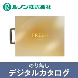 のりなし壁紙のデジタルカタログ