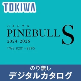 のりなし壁紙のデジタルカタログ