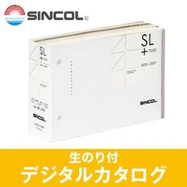 生のり付き壁紙のデジタルカタログ