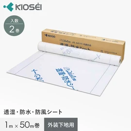 高機能の透湿・防水・防風シート