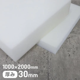 適度な弾力としなやかさを持ったウレタンフォームです