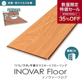 耐摩耗性に優れたDIY向けフローリング。サネをカチッとはめ込むだけで施工完了!