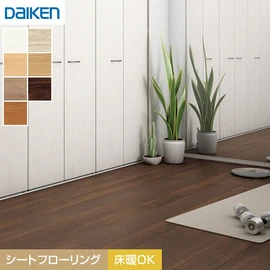 つや消し加工でリアルな見た目のシートフローリング。あらゆるインテリアにマッチし、飽きの来ないシンプルな木目柄が特長