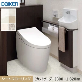 汚れに強くシミになりにくいトイレ専用床材