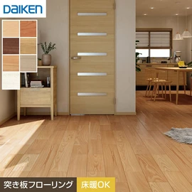 リーズナブルな価格で人気のダイケンフローリング