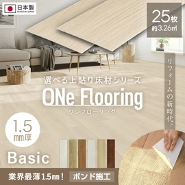 業界最薄の1.5㎜厚。一般的なフローリングの表面だけを上貼り床材として製品化！十分な耐久性とリアルな質感が特長です