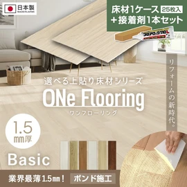 業界最薄の1.5mm厚。一般的なフローリングの表面だけを上貼り床材として製品化！十分な耐久性とリアルな質感が特長です