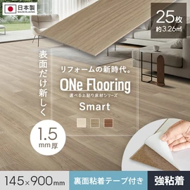 業界最薄の1.5mm厚。一般的なフローリングの表面だけを上貼り床材として製品化！全面両面テープ付きで初めてのDIYでも簡単に施工可能！